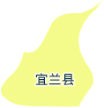 宜兰县