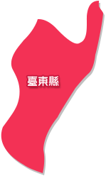 臺東縣